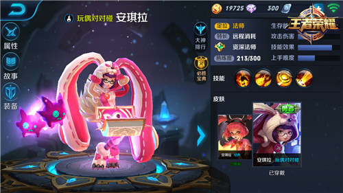 安琪拉出装|王者荣耀安吉拉怎么穿最厉害