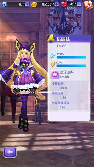 天天酷跑3d桃丽丝各个模式下表现桃丽丝详细介绍多图