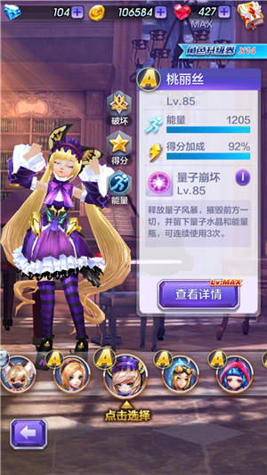 天天酷跑3d桃丽丝各个模式下表现桃丽丝详细介绍多图