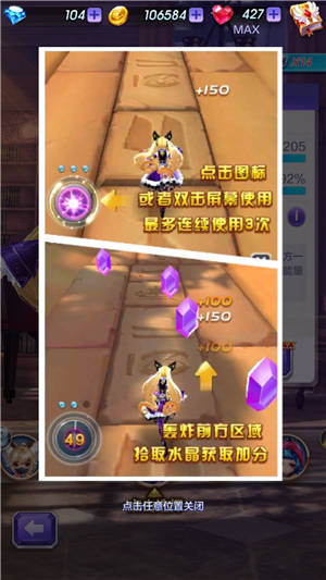 天天酷跑3d桃丽丝各个模式下表现桃丽丝详细介绍多图