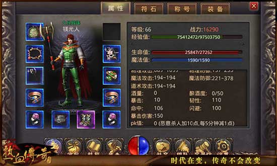 热血传奇韧性属性_热血传奇韧性是什么意思_热血传奇韧性装备选择