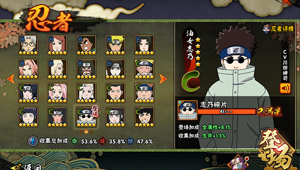 【pvp】忍者大赛无脑上分系列"技巧流"油女志乃全面解析