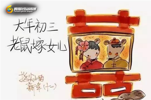 火线新年小剧场VOL.11婚嫁