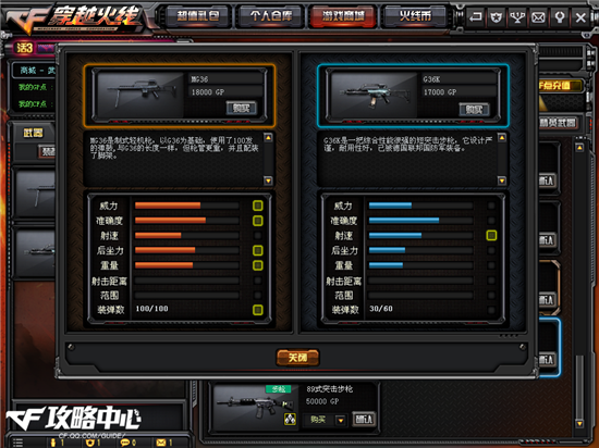 少尉步枪G36K升级版—重机枪MG36强势来袭