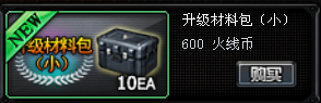 史上最奢华免费武器，性能堪比英雄级！