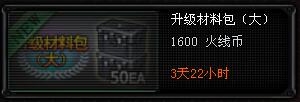史上最奢华免费武器，性能堪比英雄级！