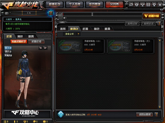 金鸡报晓新的一年，新的火线币商城