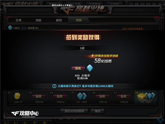金鸡报晓新的一年，新的火线币商城