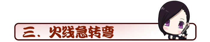火线新年小剧场VOL.11婚嫁