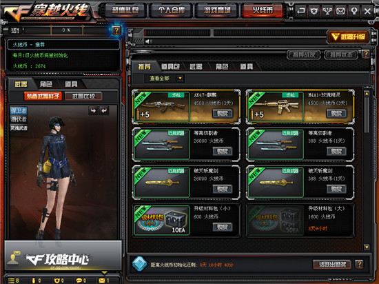 金鸡报晓新的一年，新的火线币商城