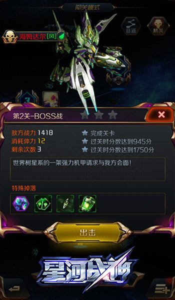 合理分配 星河战神金币和体力日常使用技巧