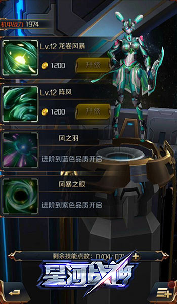 合理分配 星河战神金币和体力日常使用技巧