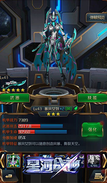 不能盲目发展 星河战神发展的五大误区介绍
