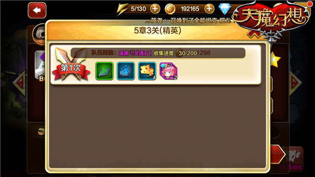 幻想战姬礼包|时光幻想曲苹果版1.0.102礼包福利版