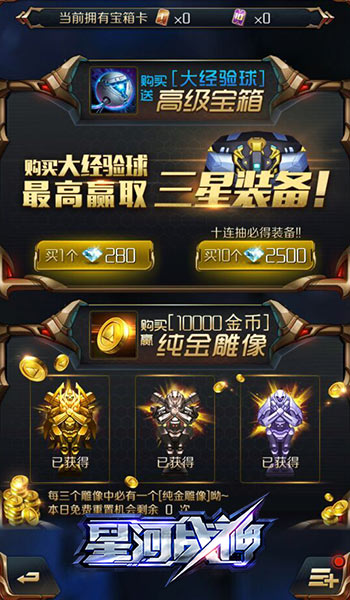 不能盲目发展 星河战神发展的五大误区介绍