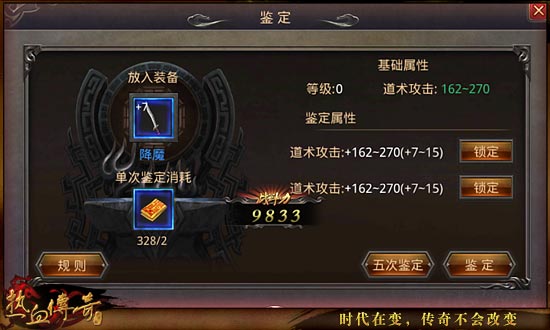 《热血传奇手机版》如何让角色战斗力实现最大化
