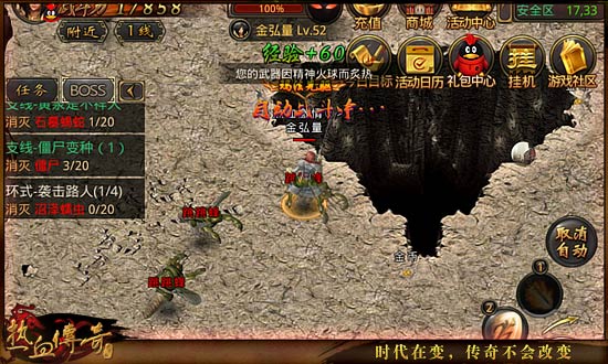 《热血传奇手机版》36-40级高性价比玩法详解