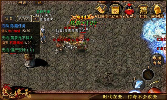 《热血传奇手机版》41-45级高性价比玩法详解
