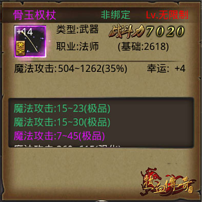 《热血传奇手机版》熔炼玩法技巧心得