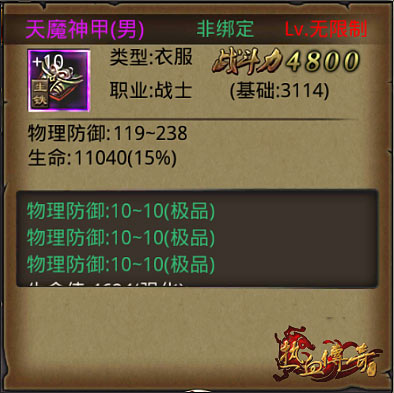 《热血传奇手机版》熔炼玩法技巧心得