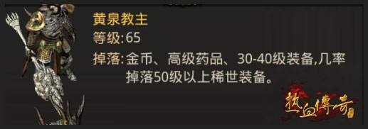 《热血传奇》最受玩家欢迎的怪物大盘点