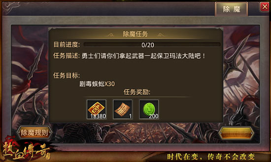 《热血传奇手机版》勋章系统详解
