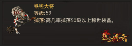《热血传奇》最受玩家欢迎的怪物大盘点