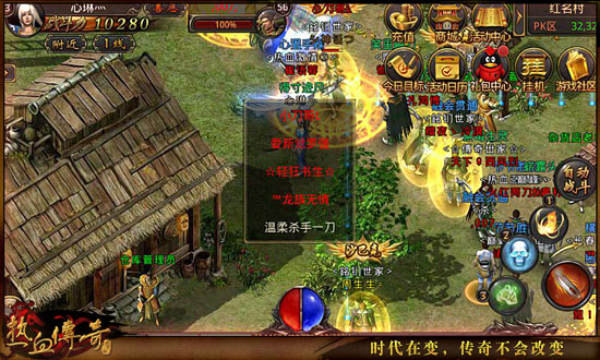 《热血传奇手机版》PK技巧 团战中如何快速选定目标