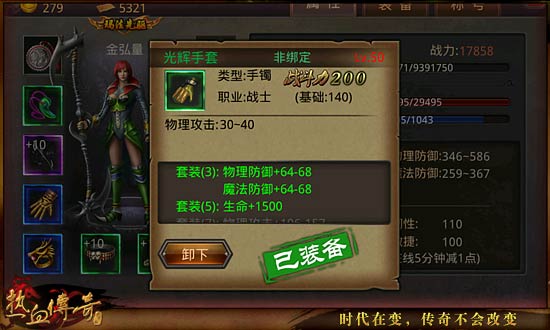 《热血传奇手机版》51-55级高性价比玩法详解