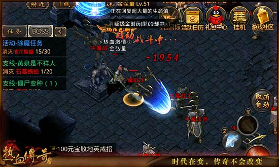 《热血传奇手机版》51-55级高性价比玩法详解