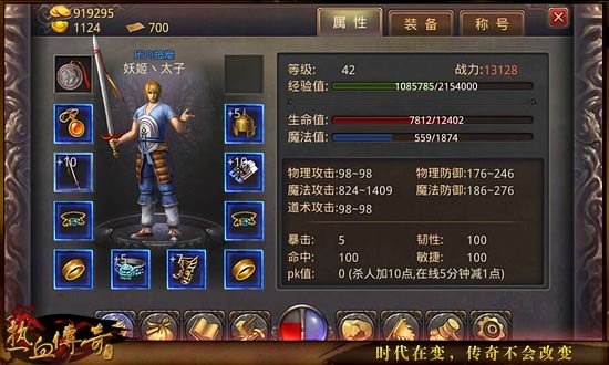 《热血传奇手机版》41-45级高性价比玩法详解