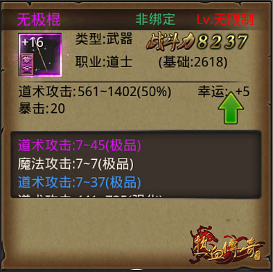 《热血传奇手机版》熔炼玩法技巧心得