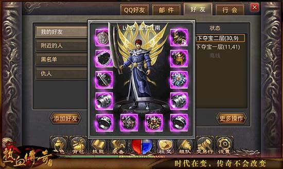 《热血传奇手机版》56-60级高性价比玩法详解