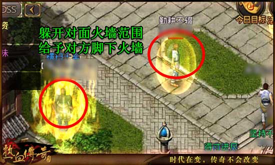 《热血传奇手机版》法师PK技巧分享