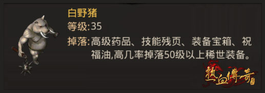 《热血传奇》最受玩家欢迎的怪物大盘点