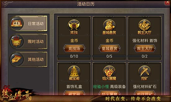 《热血传奇手机版》焰火屠魔玩法介绍
