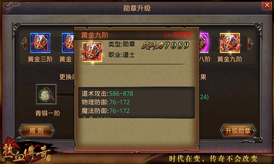 《热血传奇手机版》如何让角色战斗力实现最大化