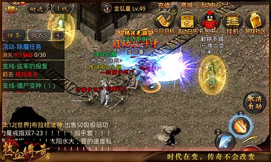 《热血传奇手机版》41-45级高性价比玩法详解