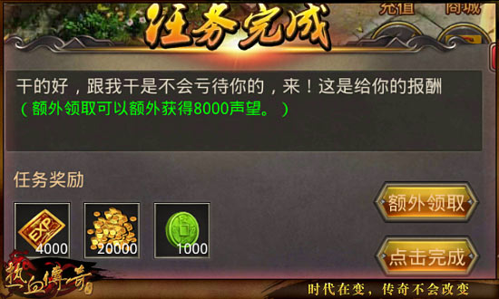 《热血传奇手机版》勋章系统详解