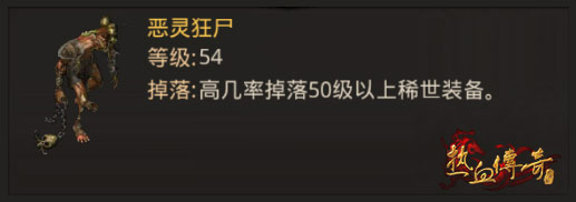 《热血传奇》最受玩家欢迎的怪物大盘点