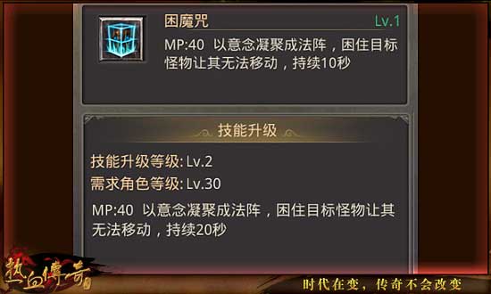 《热血传奇手游版》道士PK技巧分享