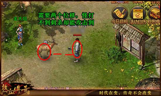 《热血传奇手游版》战士刷怪技巧