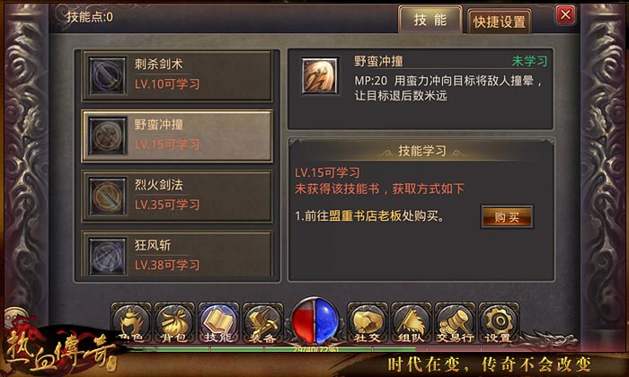 《热血传奇手机版》战士PK技巧分享
