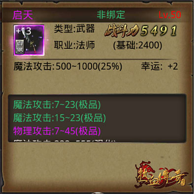 《热血传奇手机版》熔炼玩法技巧心得