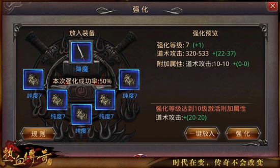 《热血传奇手机版》如何让角色战斗力实现最大化