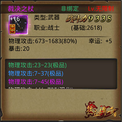 《热血传奇手机版》熔炼玩法技巧心得