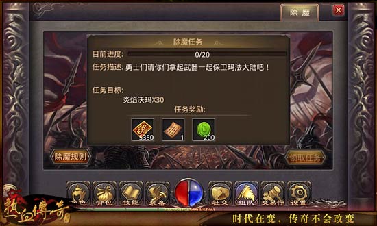 《热血传奇手机版》31-35级高性价比玩法详解