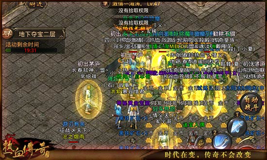 《热血传奇手机版》31-35级高性价比玩法详解
