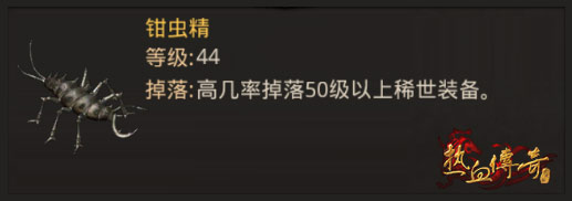 《热血传奇》最受玩家欢迎的怪物大盘点