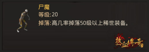 《热血传奇》最受玩家欢迎的怪物大盘点